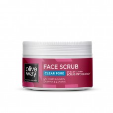 Oliveway Exfoliating face scrub